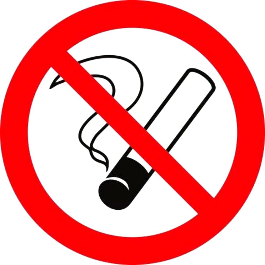 P01 Знак: "Запрещается курить" 200мм ГОСТ