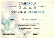 Сертификат официального Дистрибьютора ООО "УМС Рус"